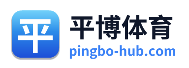 平博体育
